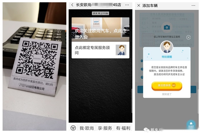 长安欧尚X7保养体验：终身免费能有多实惠？全网抢先探路