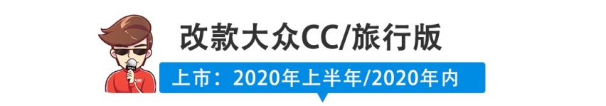 一汽-大众新车计划曝光，个个颜值爆表，今年又要火了