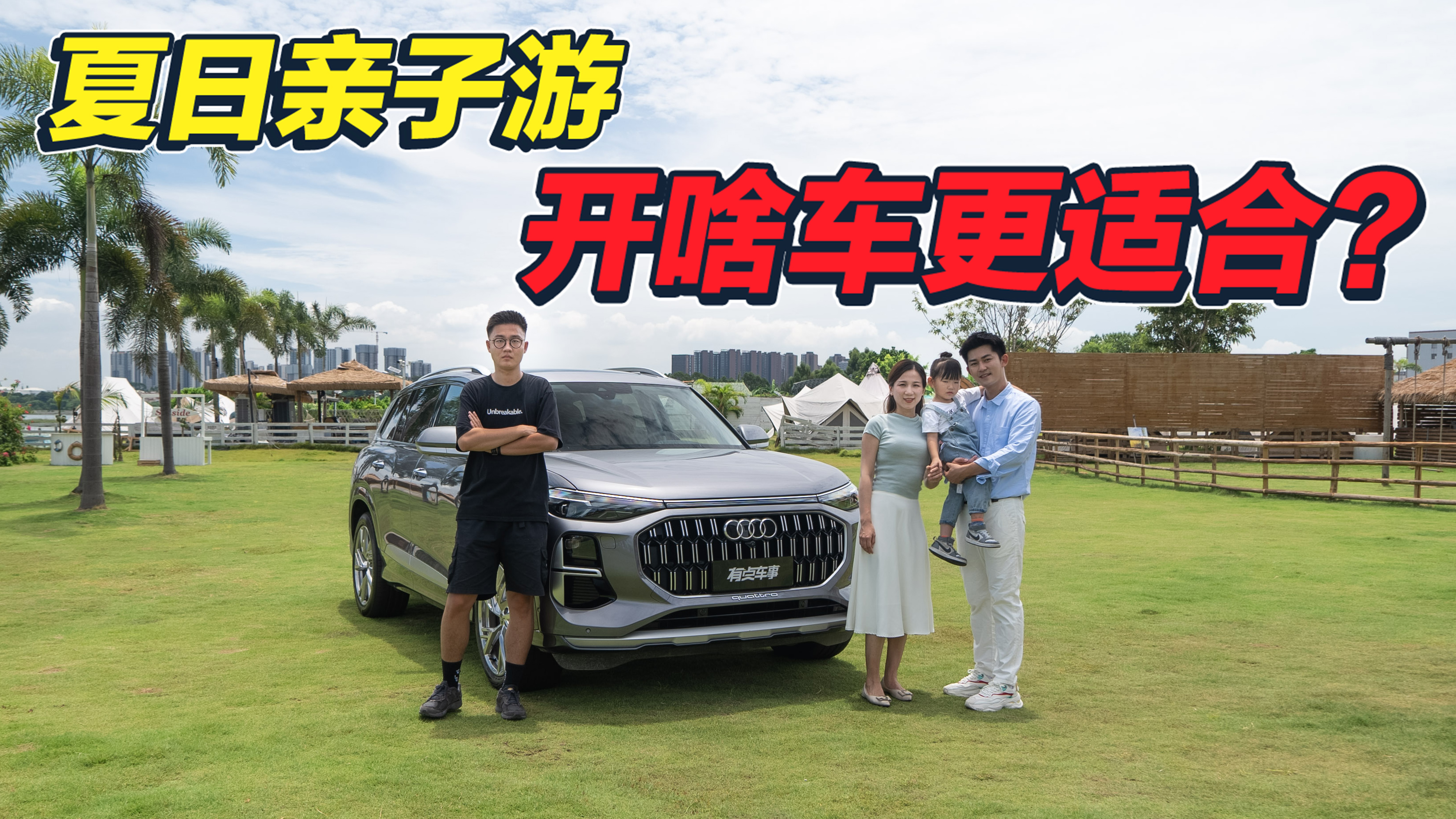 ���ն���԰�����Σ��µ�Q6��������һ�Ҵ�С�ķ��ģ�