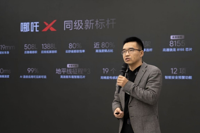 哪吒X迎来了首次OTA升级 新增7项功能 超性价比之选