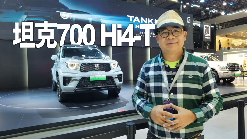 价格战冲击新车定价，坦克700 Hi4-T“降价”4万！
