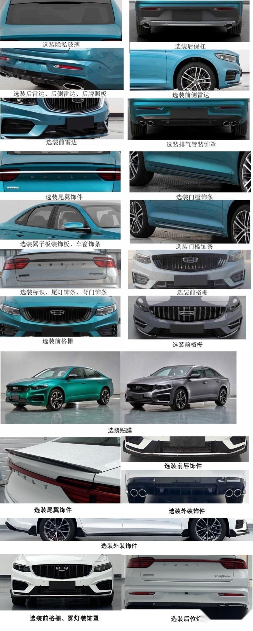 换装1.5T发动机 新款吉利星瑞申报信息曝光 价格更便宜？