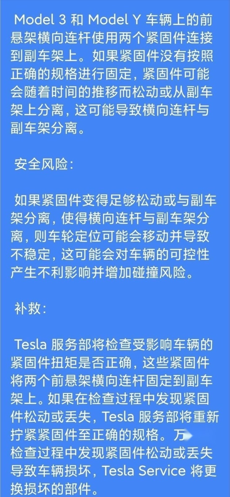 MG ONE和斯巴鲁全新BRZ都上市了、特斯拉被曝悬架脱落…丨今日车闻