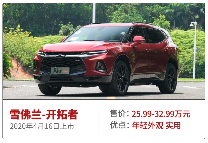 2.0T+8AT的豪车不到24万起，4月这几款上市新车必看