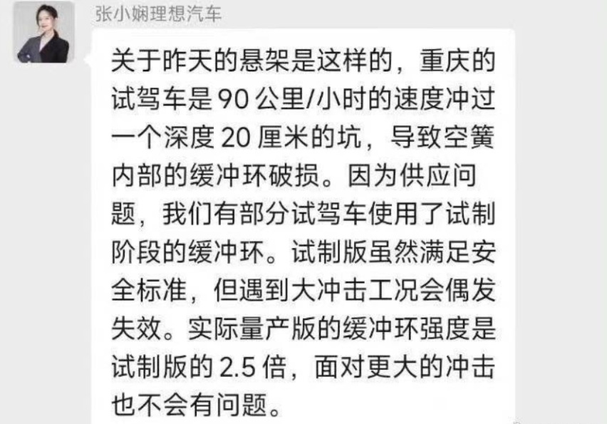 理想L9又摊事儿了！空气悬架直接被干断？