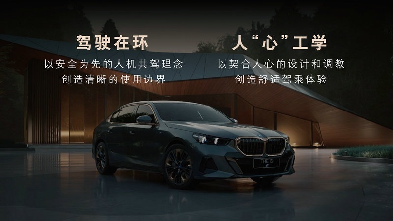 全新BMW 5系：不论油电，乐趣满电