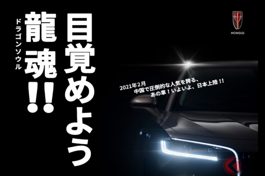 红旗H9登陆日本是网友自嗨还是确有其事？日媒采访引入负责人