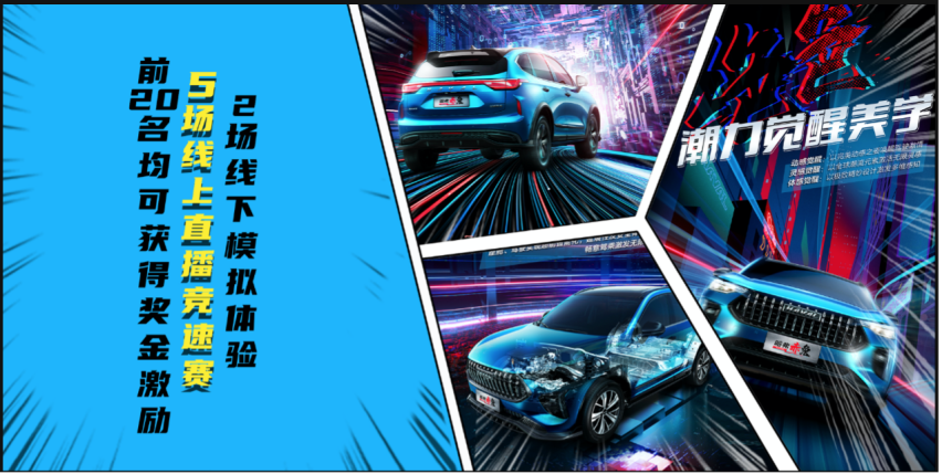 哈弗赤兔发布创作者计划，“吕布战车“登陆ChinaJoy