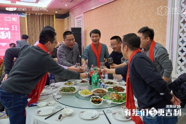 有我们更吉利 2023年吉家宴-沈阳站圆满落幕