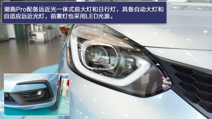 优点多于槽点 第四代飞度潮跑Pro实拍解读