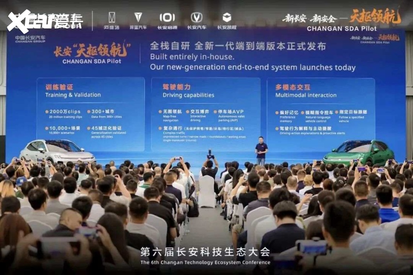 首个央企自研！长安“天枢领航”一段式端到端智能驾驶辅助系统重磅发布