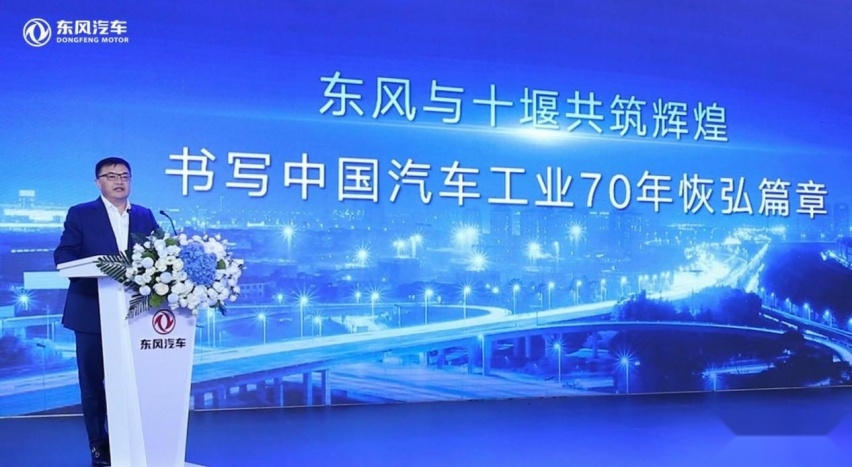 加速跃迁，东风“列阵”嘉年华，制胜新能源新赛道
