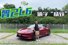 全新智己L6到底有啥黑科技