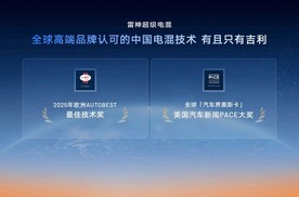 当AI遇上电混技术 吉利雷神AI电混2.0开启智能出行新体验