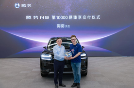 优必选创始人周剑成为腾势N9第1万辆车主，树立科技新贵出行新标杆