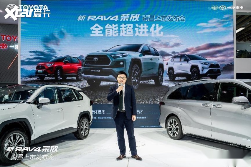 一汽丰田新RAV4荣放野性上市售价17.68万元起