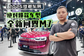 绝对爆款车型 成都车展打卡全新问界M7