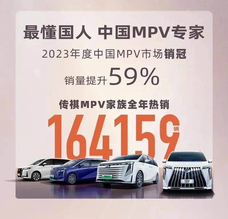 2023 MPV市场丨传祺、别克、腾势，谁才是最终大赢家？