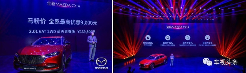 全新马自达CX-4上市，独门黑科技升级操控依旧顶级，售14.88万起
