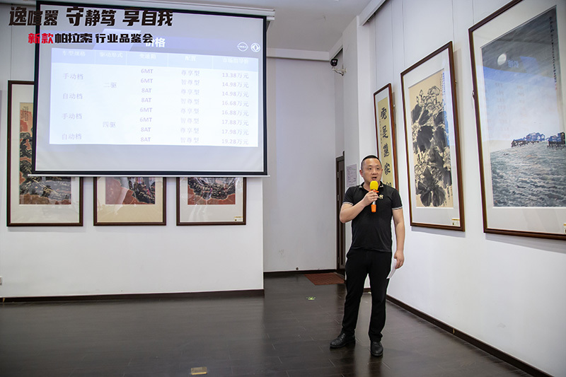 满足多元化需求！郑州日产新款帕拉索行业品鉴会圆满结束