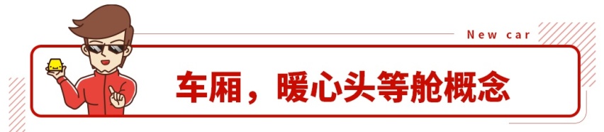 头等舱内饰！油耗6.1L的启辰星上市，售10.96万起！