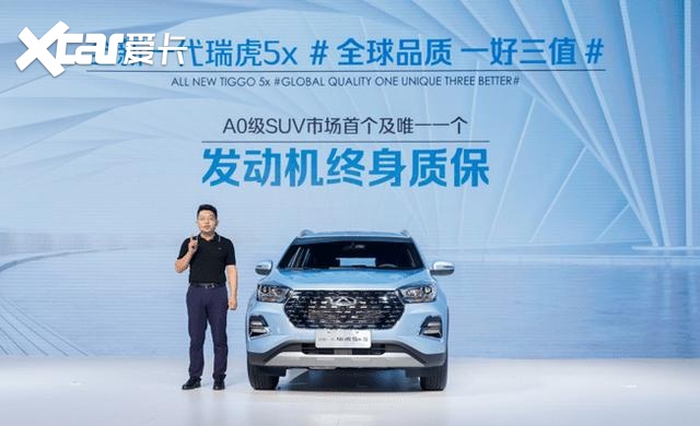 郑谊看车展（05）瑞虎5x，对发动机最自信的小型SUV？