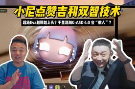 尼格买提点赞：超级Eva越聊越上头，千里浩瀚G-ASD4.0 会做人？