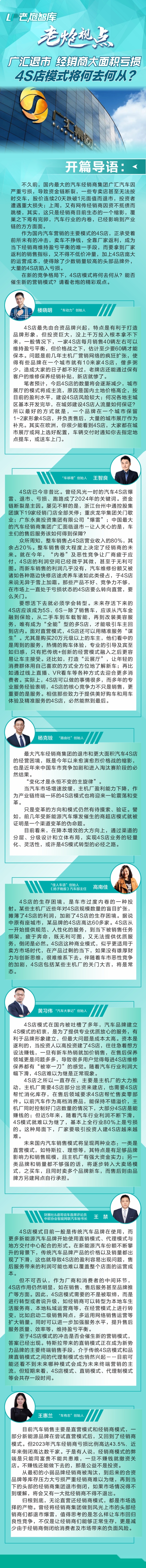 广汇退市，经销商大面积亏损，4S店模式将何去何从？