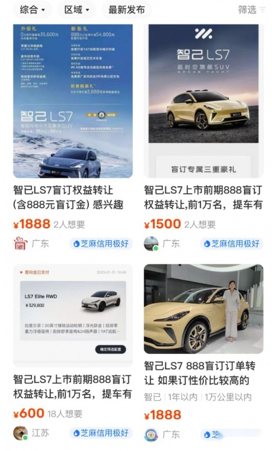 智己LS7订单疑似注水，刘涛营销乏力，上汽的高端梦又要落空？