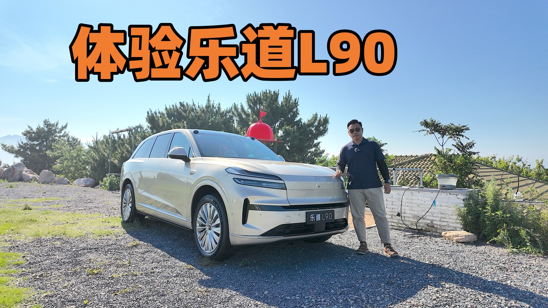 ���������ֵ�L90����೬3�ף���85�ȵ��