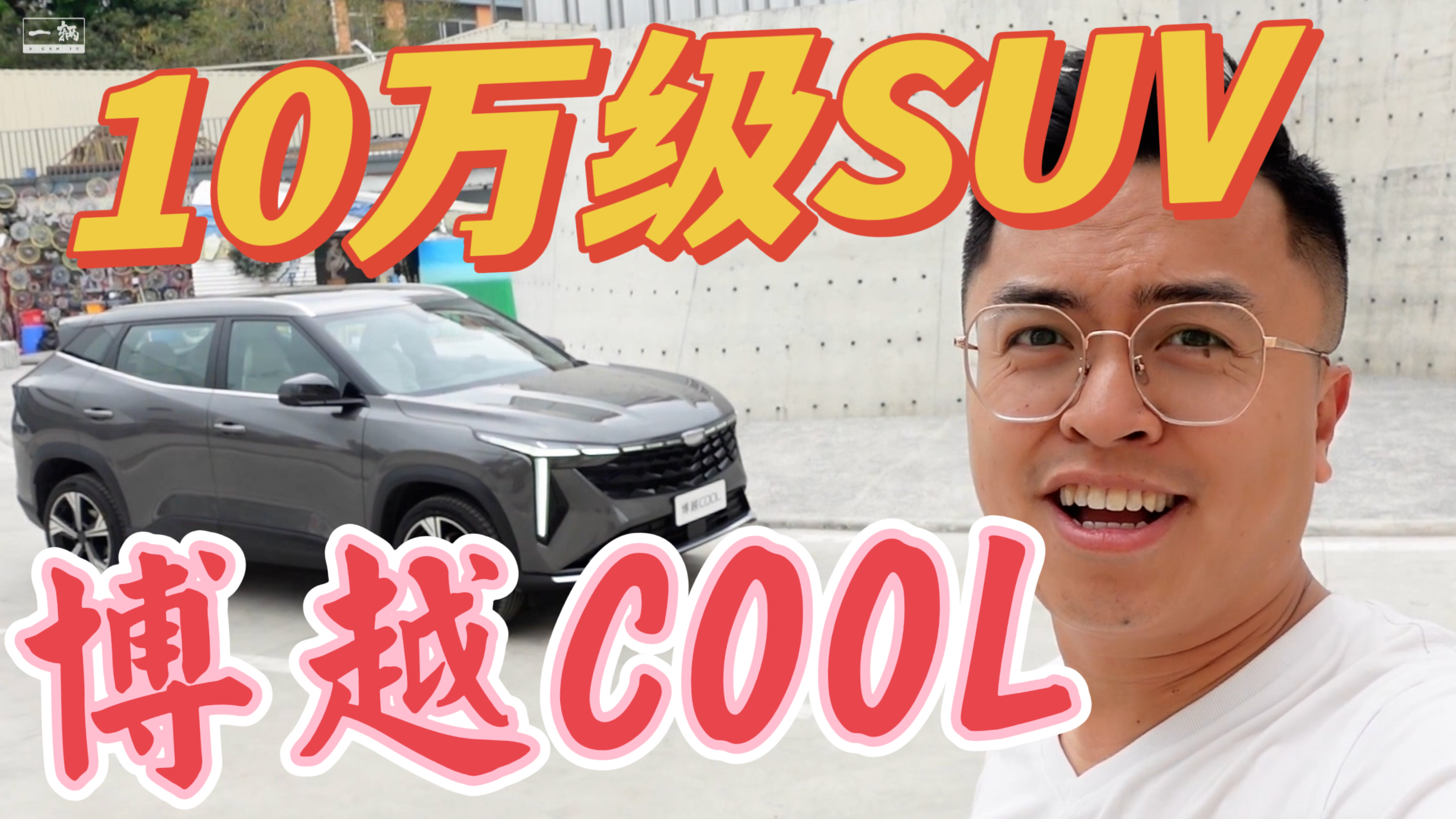 ĩ|10ĲԽCOOLܸʲô
