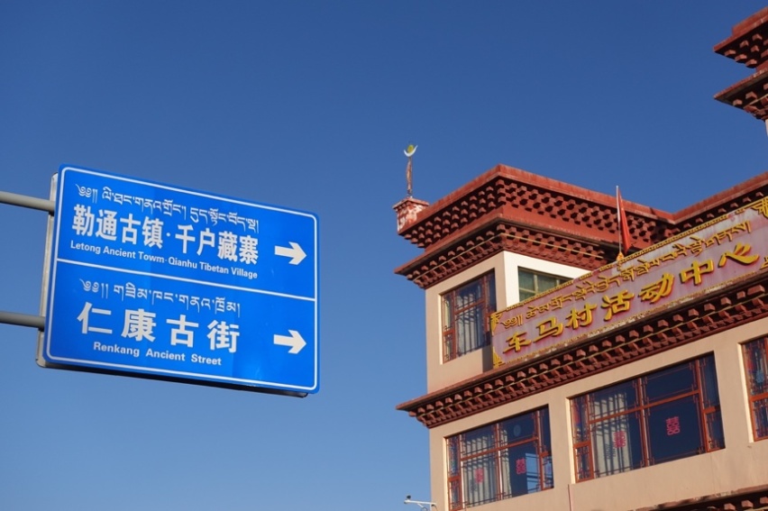旅朋友丨冬日自驾理塘，探寻丁真家乡