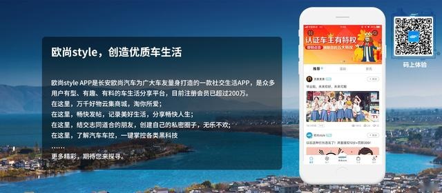 销量/增幅双线上升 爆款小生长安欧尚X7与车主共赢战疫