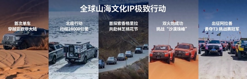 中国最强硬派越野皮卡山海炮性能版武汉首秀