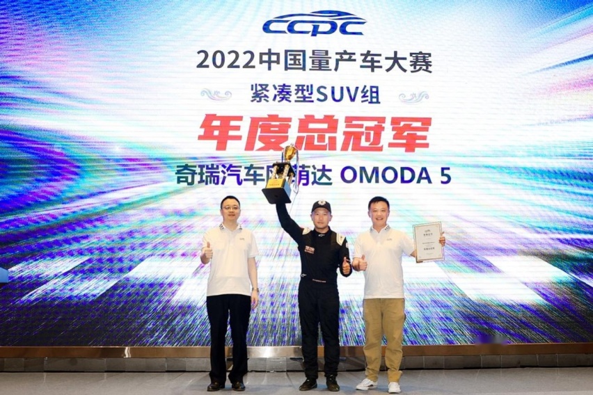 2022CCPC大赛七大年度总冠军荣耀加冕！
