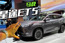 首搭HSD，星途ET5正式亮相