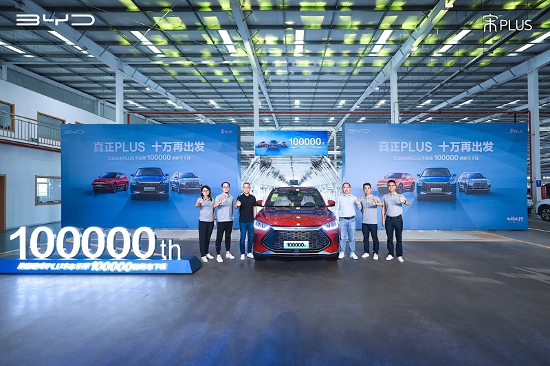 “真正PLUS 十万再出发” 比亚迪宋PLUS车系第100,000辆新