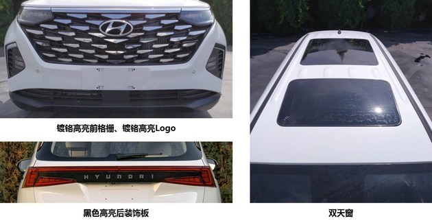​【新车资讯】#北京现代CUSTO申报图曝光#