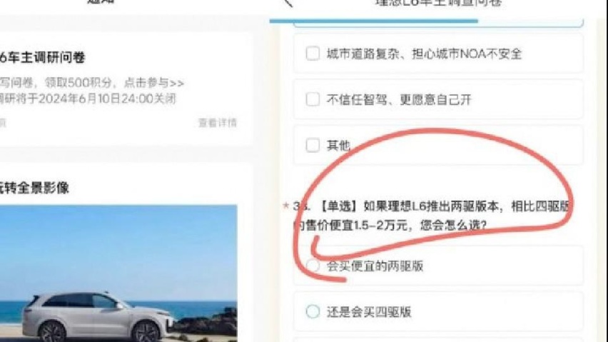 理想L6单电机版，油耗低于7.2L，还能便宜1.5万？