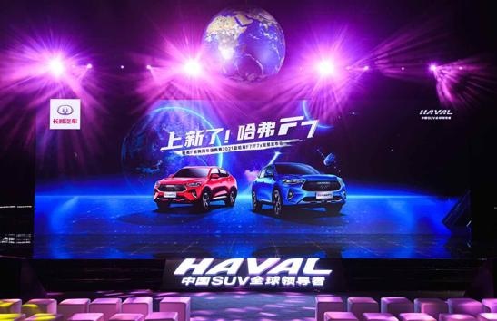 王勉之选 华少首推2021款哈弗F7/F7x11.18万起售