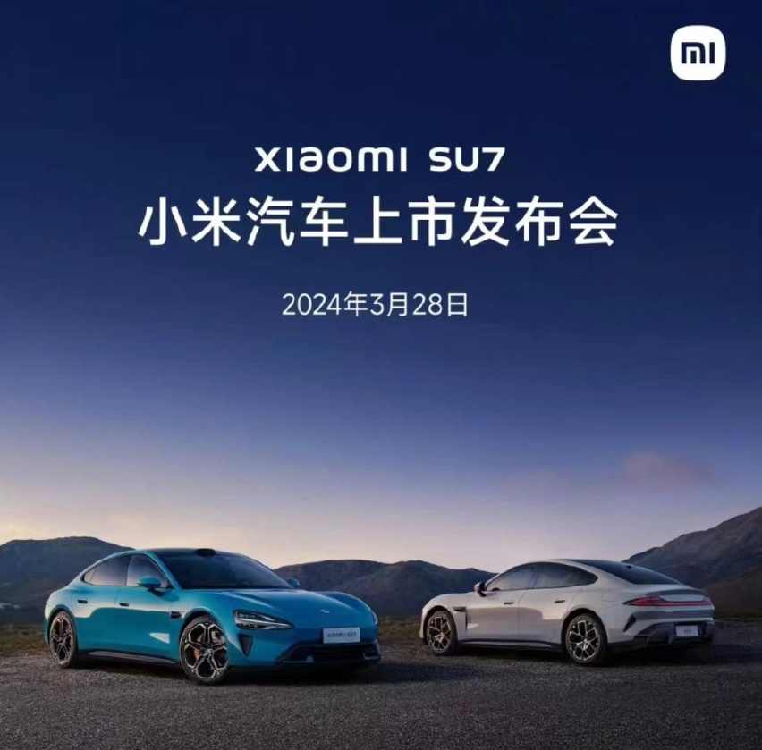 小米SU7确认3月28日上市，预估起售价不会超过智己LS6