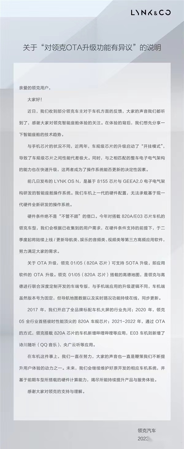 遭遇来自用户的Triple Kill 车机问题或成领克的终结者