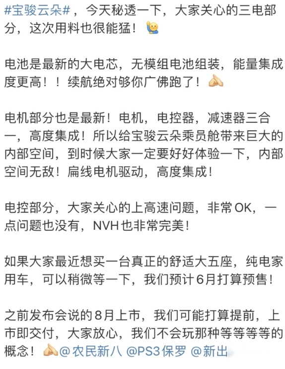 云朵被批外观抄袭？五菱高管下场解释自称“集百家所长”