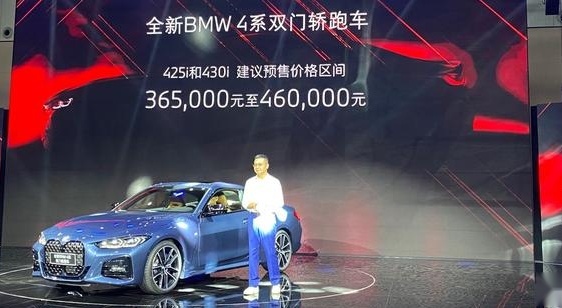 全新宝马4系开启预售，一看售价，网友：只想说两个字