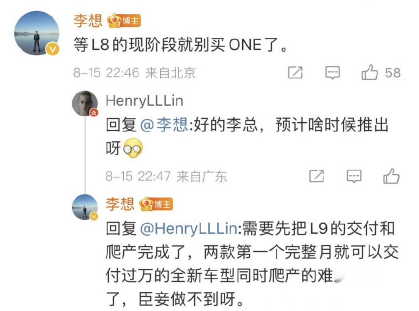 戏剧了，理想ONE因降价被骂上了热搜，是树大招风还是另有隐情？