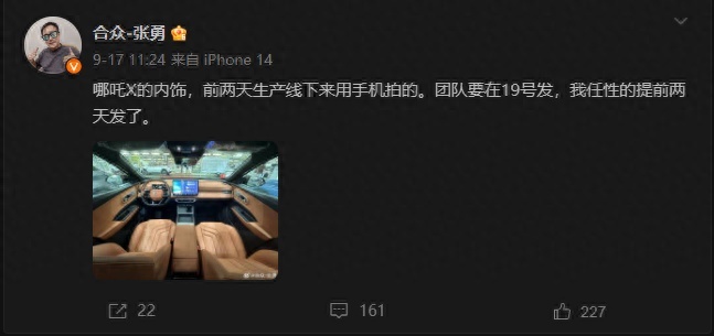 哪吒X内饰被“内鬼”曝光，外观神似深蓝S7，好在内饰比较特别