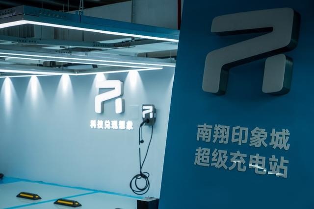 实现商圈停车充电自由 R汽车全国第一座超级充电站正式投入运营