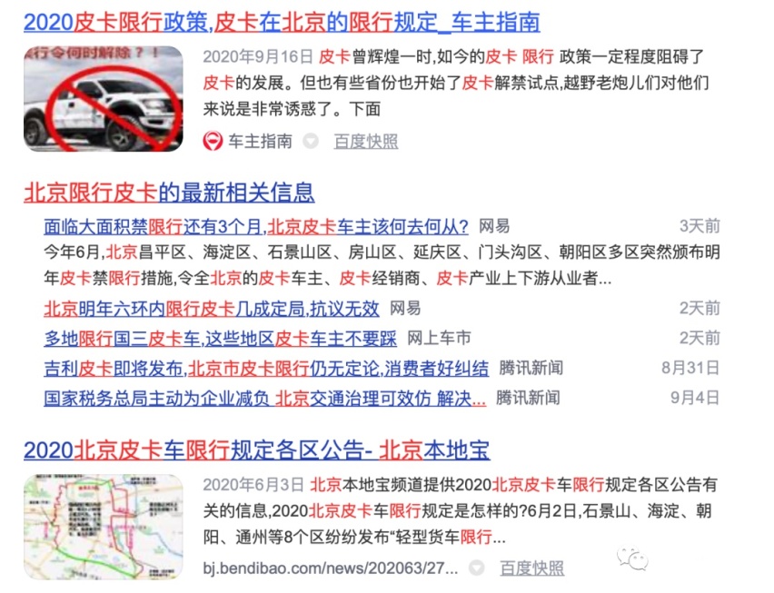 三个月后 何去何从 ？ 六环外安身立命 ？