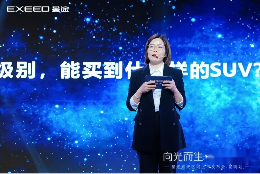 向光而生·耀世而至 EXEED星途瑶光西南大区正式上市
