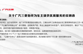 三菱汽车正式退出中国市场、生产工厂将交付电动品牌 AION 使用！